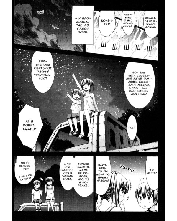 Эмбрион мира. Т. 10