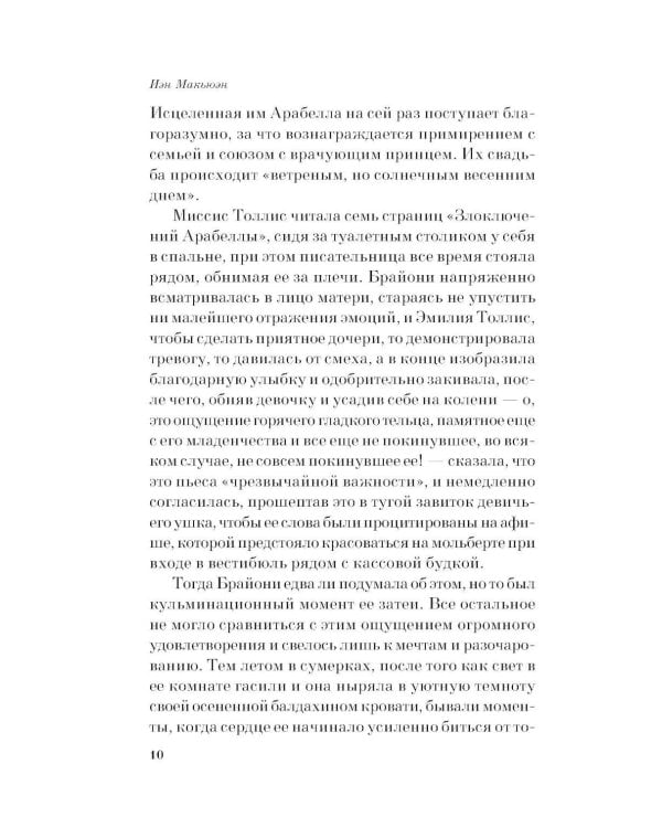 Искупление