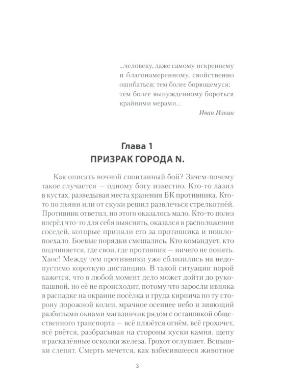 Бог хочет видеть нас другими