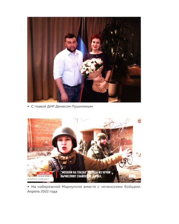Донбасс. Дорога домой: военно-политические заметки