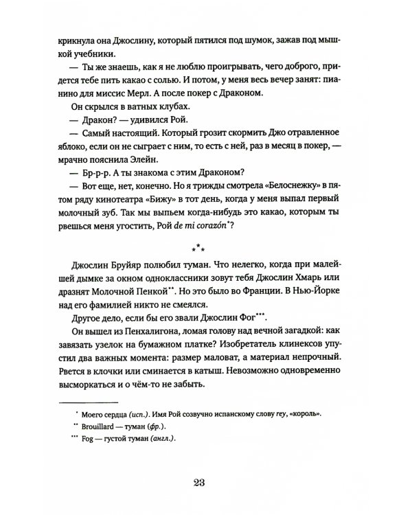 Мечтатели Бродвея. Т. 2: Танец с Фредом Астером. 2-е изд., стер