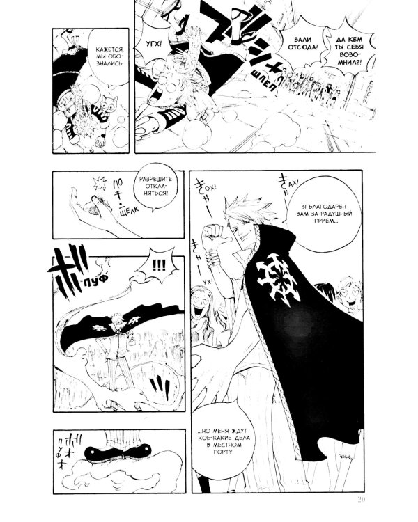 Fairy Tail = Хвост Феи. Т. 1: манга