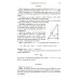 Санкт-Петербургские математические олимпиады. 2009-2021