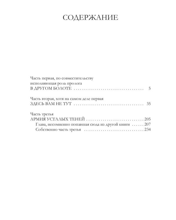 Кругом одни принцессы