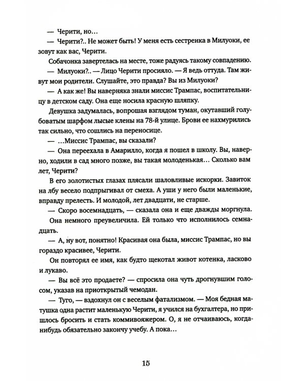 Мечтатели Бродвея. Т. 2: Танец с Фредом Астером. 2-е изд., стер