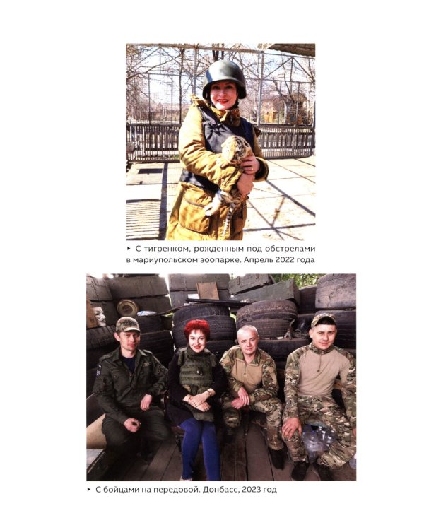 Донбасс. Дорога домой: военно-политические заметки