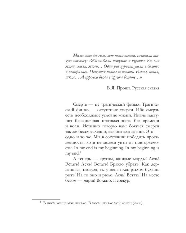 Кругом одни принцессы