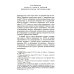 Сквозь слезы: Русская эмоциональная культура