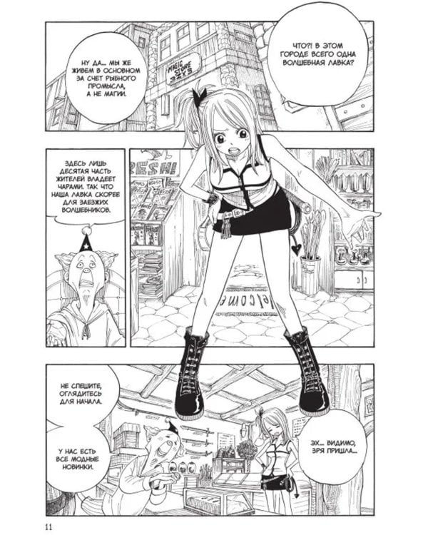 Fairy Tail = Хвост Феи. Т. 1: манга