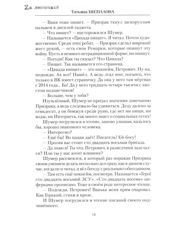 Бог хочет видеть нас другими