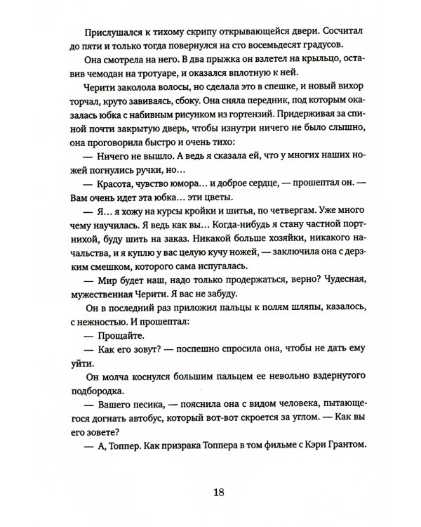 Мечтатели Бродвея. Т. 2: Танец с Фредом Астером. 2-е изд., стер