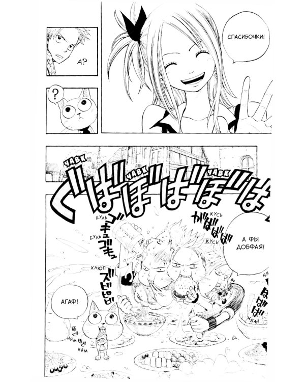 Fairy Tail = Хвост Феи. Т. 1: манга