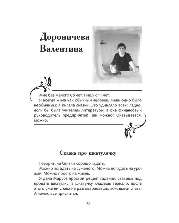 ИСП-65!