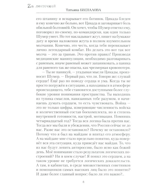 Бог хочет видеть нас другими