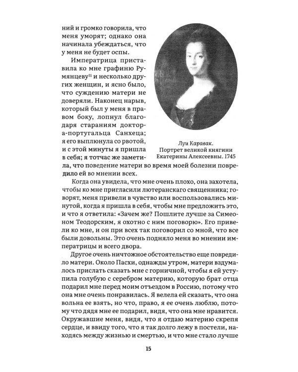 Дополнительное изображение книги «Мемуары (новое оформление)»