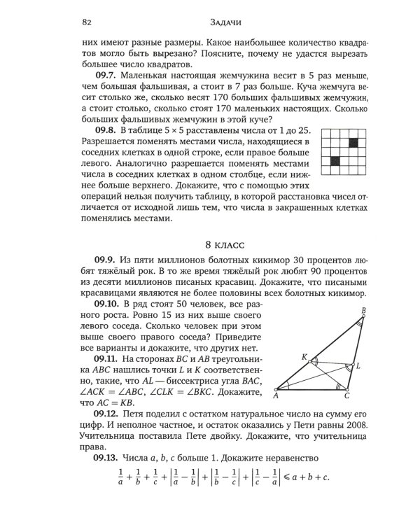 Санкт-Петербургские математические олимпиады. 2009-2021