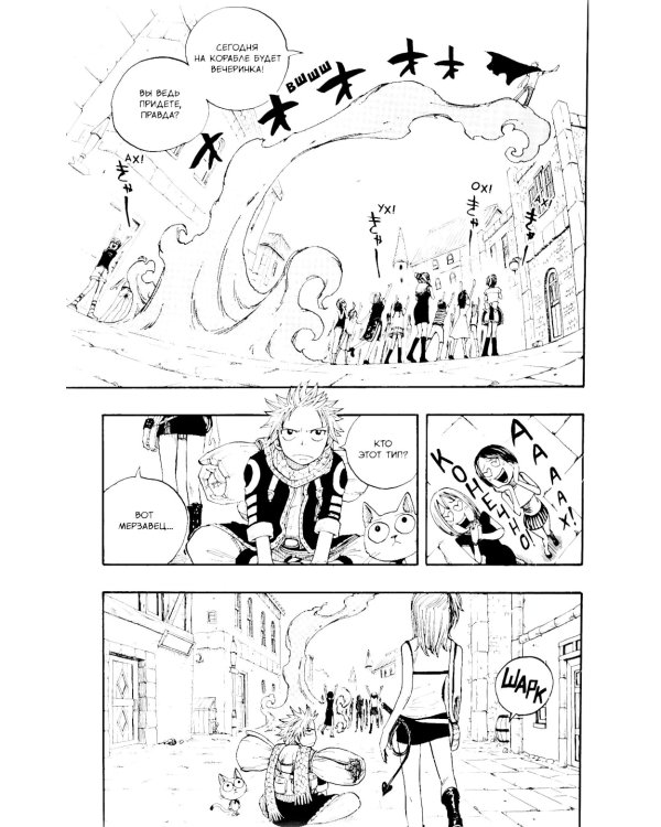Fairy Tail = Хвост Феи. Т. 1: манга