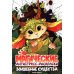 Волшебные существа: книжка-раскраска