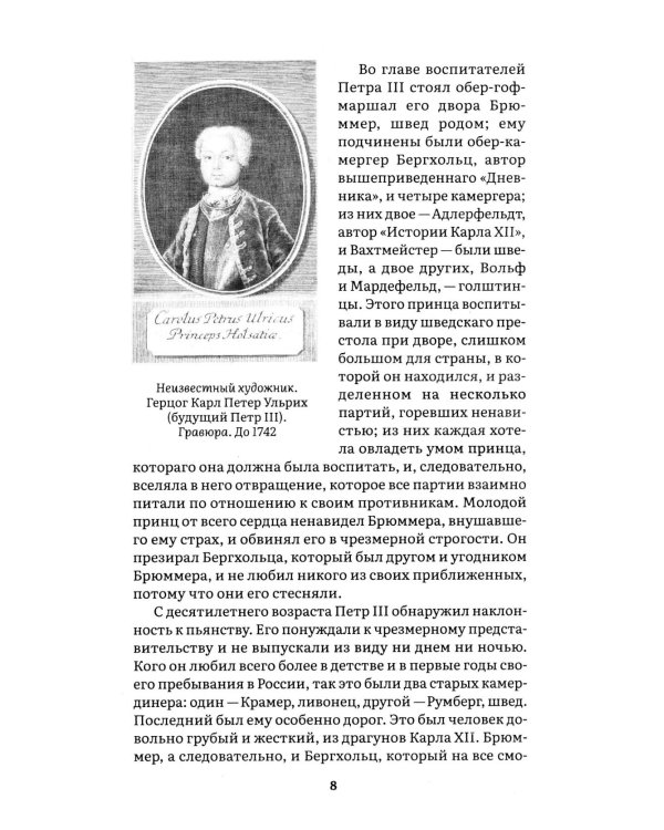 Дополнительное изображение книги «Мемуары (новое оформление)»