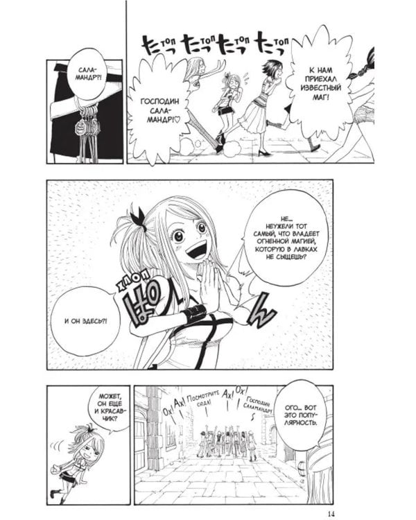 Fairy Tail = Хвост Феи. Т. 1: манга