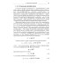 Адаптация и сверхразрешение в антенных решетках. 3-е изд Адаптация и сверхразрешение в антенных решетках. 3-е изд