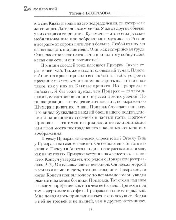 Бог хочет видеть нас другими