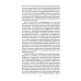Дополнительное изображение книги «Мемуары (новое оформление)»