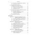 Адаптация и сверхразрешение в антенных решетках. 3-е изд Адаптация и сверхразрешение в антенных решетках. 3-е изд