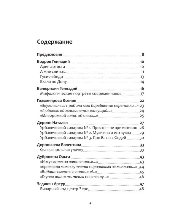 ИСП-65!
