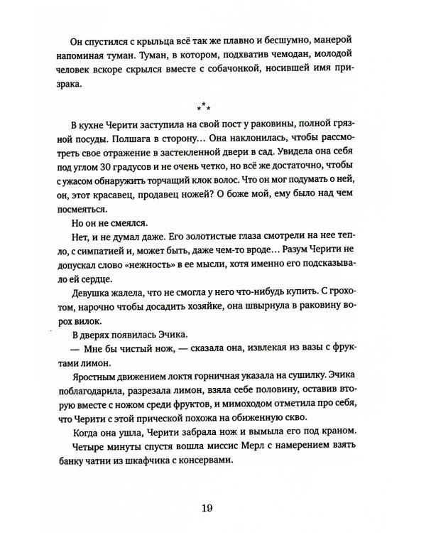 Мечтатели Бродвея. Т. 2: Танец с Фредом Астером. 2-е изд., стер