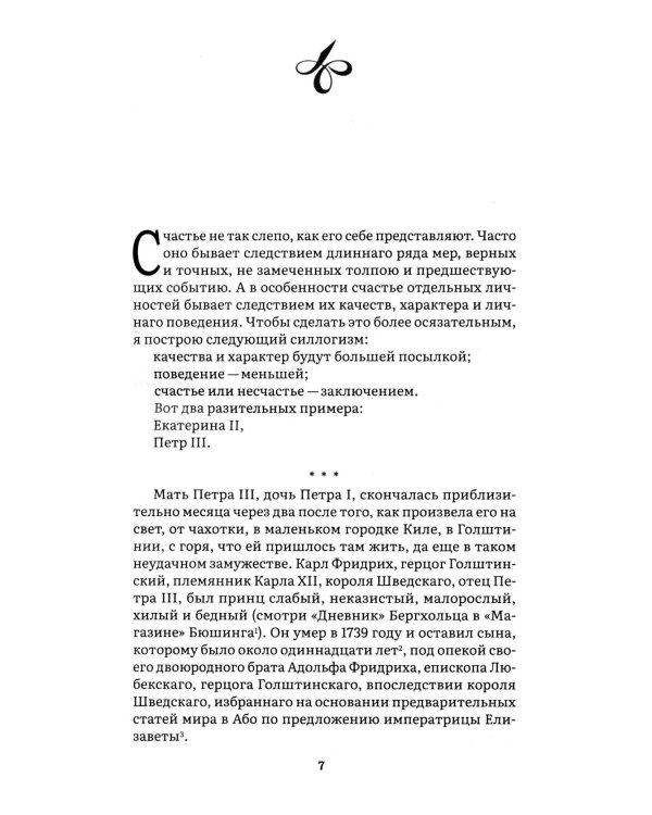 Дополнительное изображение книги «Мемуары (новое оформление)»