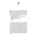 Дополнительное изображение книги «Мемуары (новое оформление)»