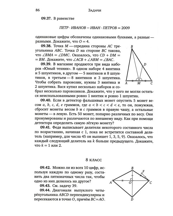 Санкт-Петербургские математические олимпиады. 2009-2021