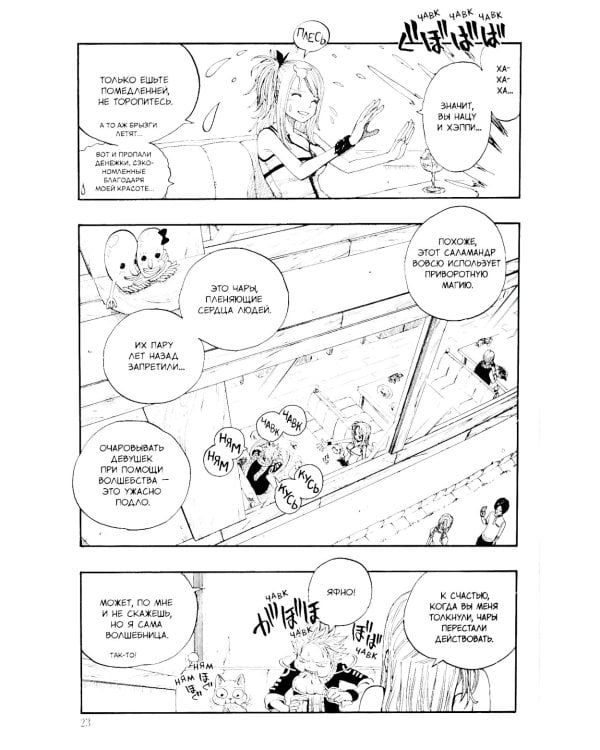 Fairy Tail = Хвост Феи. Т. 1: манга