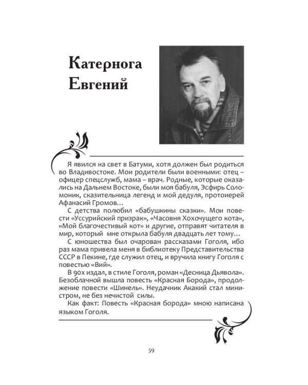 ИСП-65!