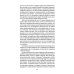 Дополнительное изображение книги «Мемуары (новое оформление)»