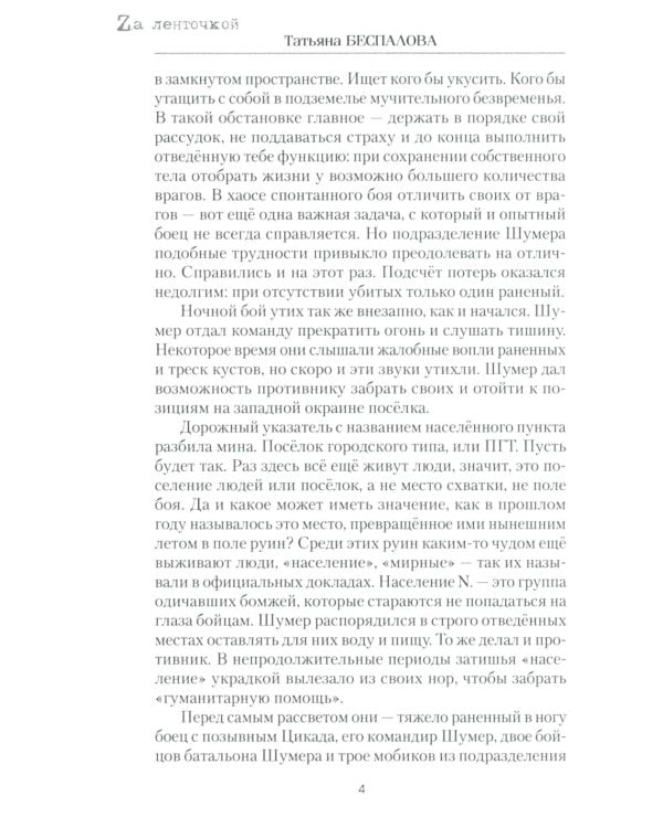 Бог хочет видеть нас другими