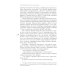 Жизнь вне закона. О пиратах, разбойниках, шпионах и мошенниках всех мастей