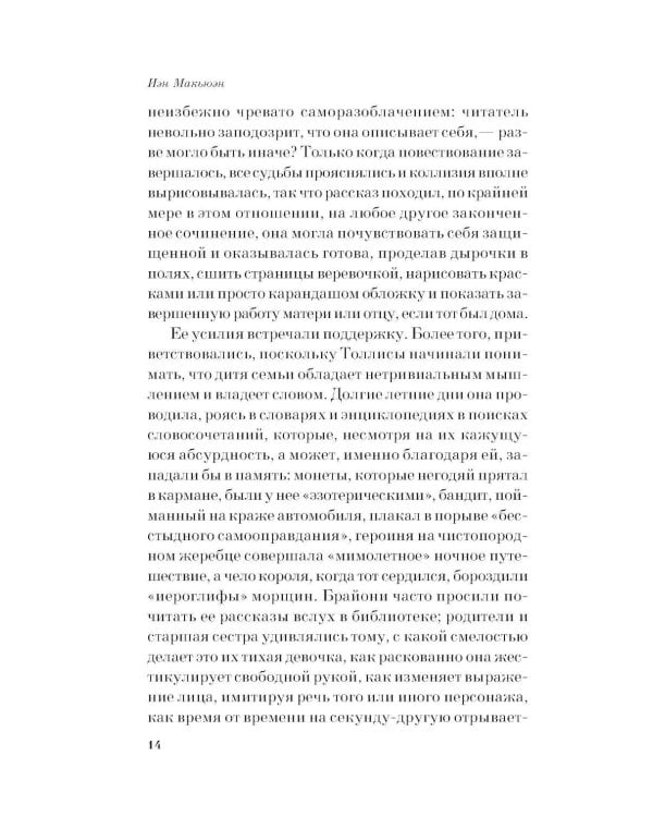 Искупление
