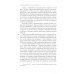 Жизнь вне закона. О пиратах, разбойниках, шпионах и мошенниках всех мастей