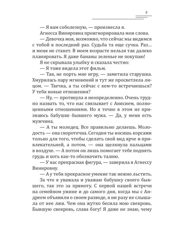 Начать сначала?! Никогда!