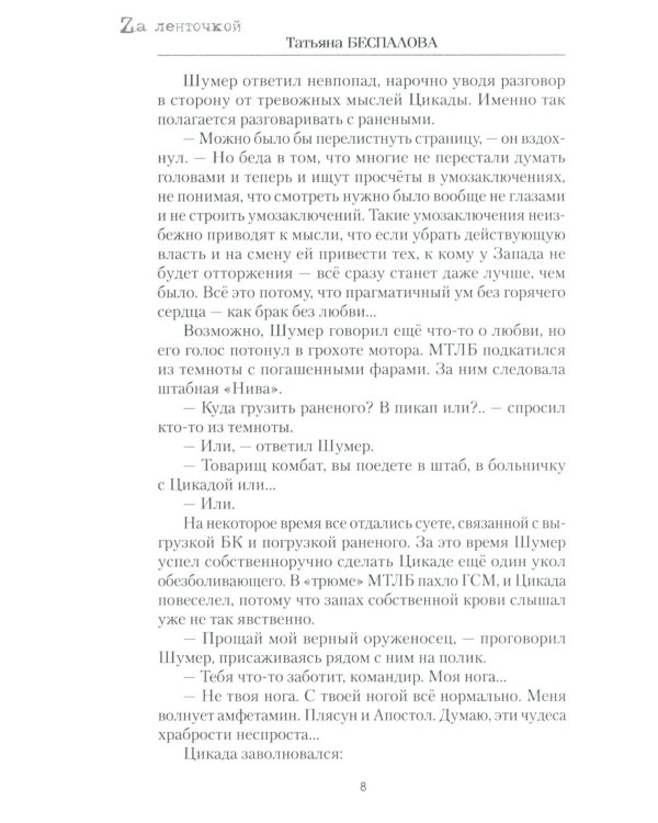 Бог хочет видеть нас другими