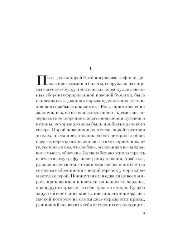 Искупление