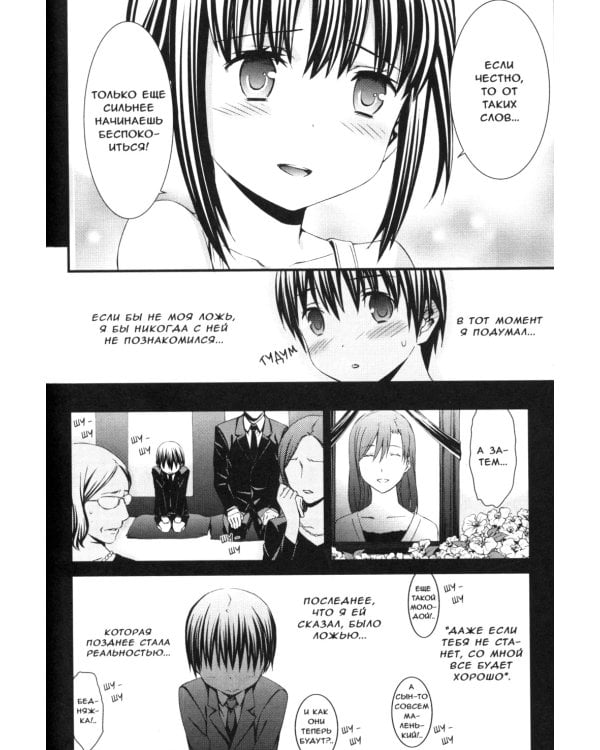 Эмбрион мира. Т. 10