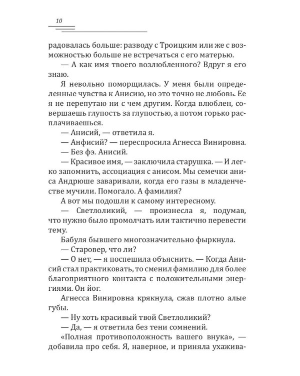 Начать сначала?! Никогда!
