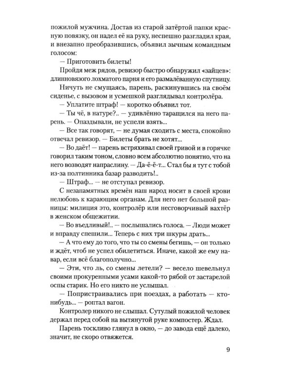 Дополнительное изображение книги «Судный день»