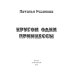 Принцесса Кругом одни принцессы