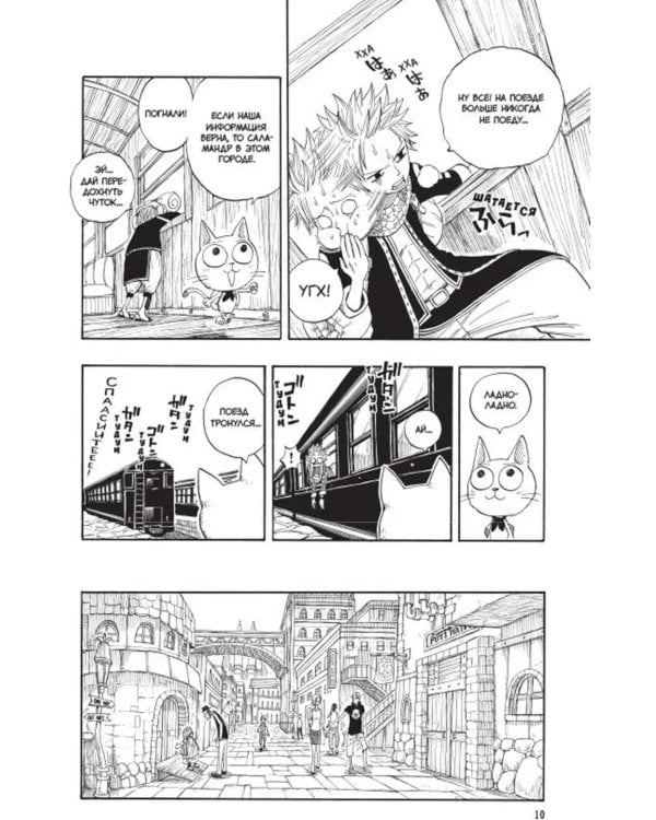 Fairy Tail = Хвост Феи. Т. 1: манга