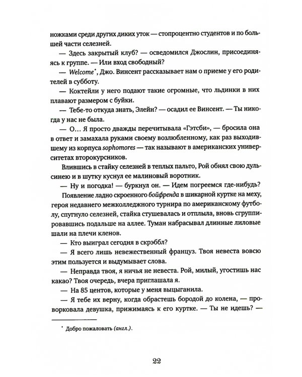 Мечтатели Бродвея. Т. 2: Танец с Фредом Астером. 2-е изд., стер