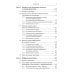 Адаптация и сверхразрешение в антенных решетках. 3-е изд Адаптация и сверхразрешение в антенных решетках. 3-е изд